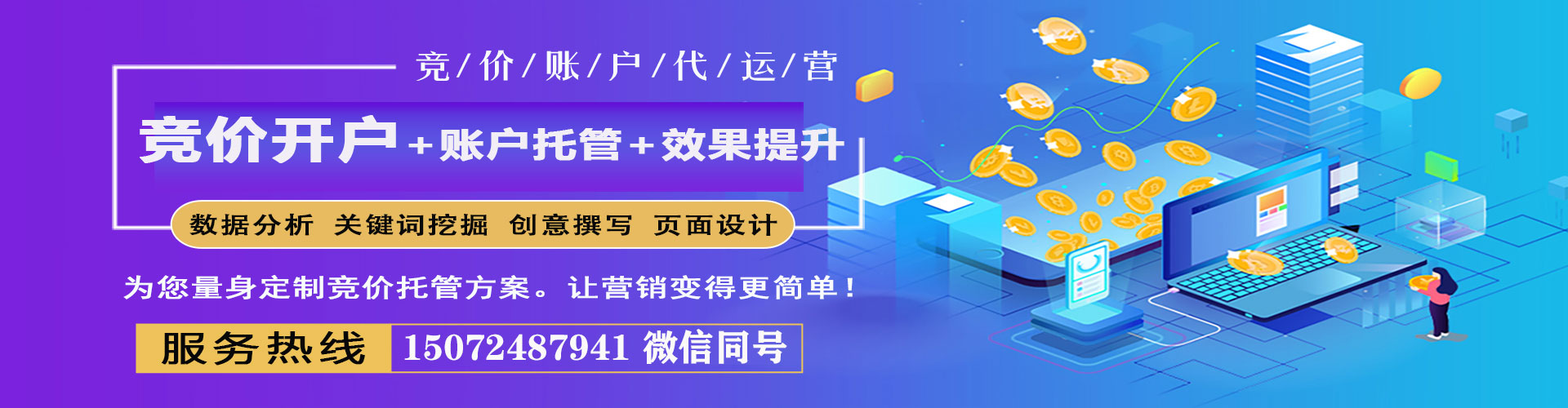 黄浦百度推广返点