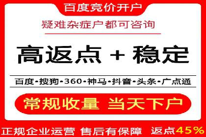 企业如何选择合适的百度推广代运营服务商